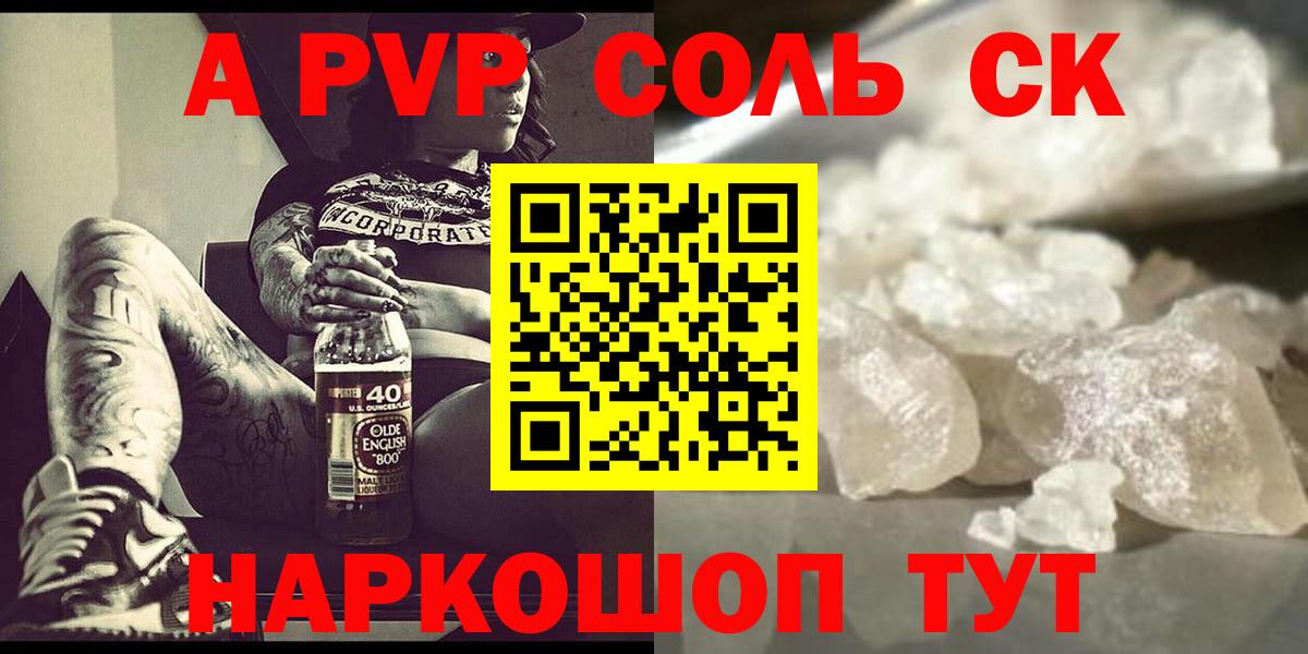 Alpha-PVP СК Гай