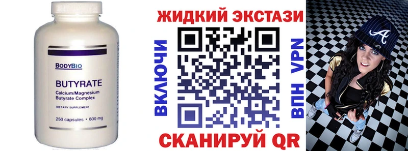 БУТИРАТ BDO 33%  даркнет сайт  блэк спрут вход  Гай 