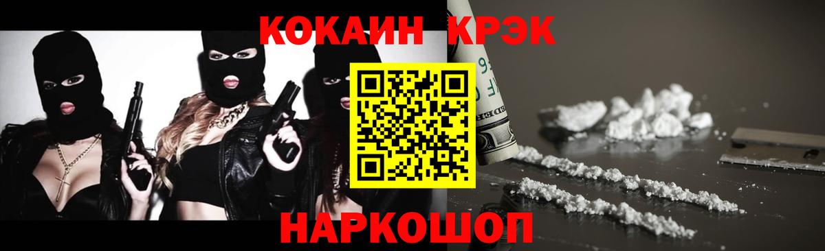 КОКАИН 99% Гай