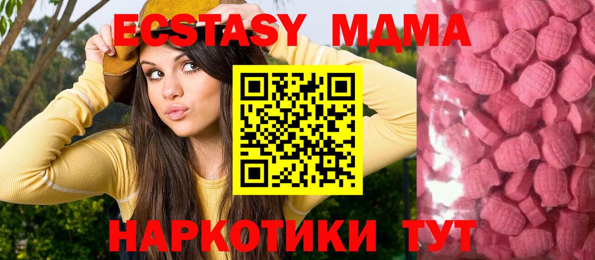 Гай  Ecstasy таблы  Экстази 250 мг  ЭКСТАЗИ  дарнет шоп  Вход с VPN 