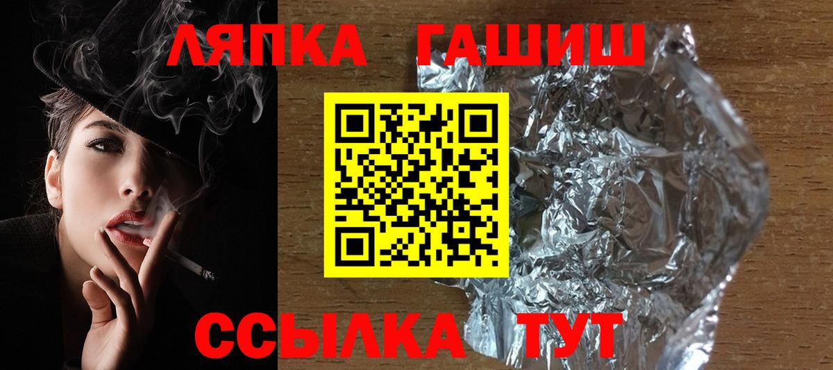 ГАШ hashish  Вход с VPN  ГАШИШ hashish  Гай 