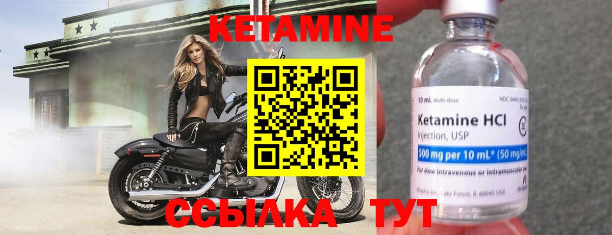 КЕТАМИН VHQ  Вход с VPN  Гай 