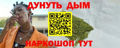 гашишное масло Можайск