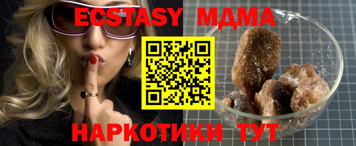MDMA crystal  Вход с VPN  Гай 