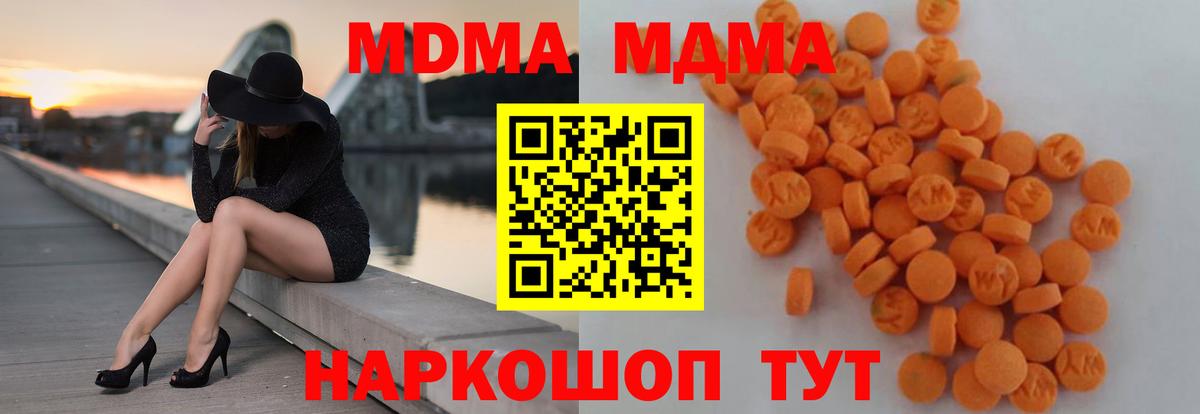 МДМА кристаллы Гай