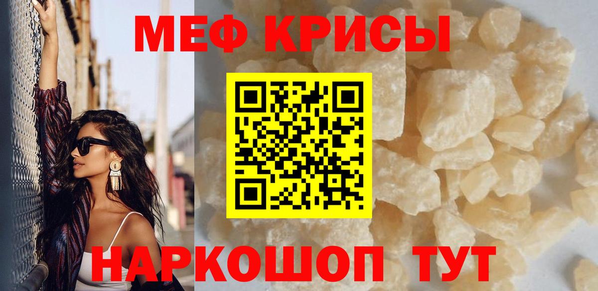 МЯУ-МЯУ  Мефедрон мука  Меф мука  Вход с VPN  Гай 