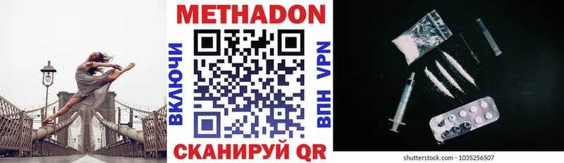 МЕТАДОН VHQ  Гай 