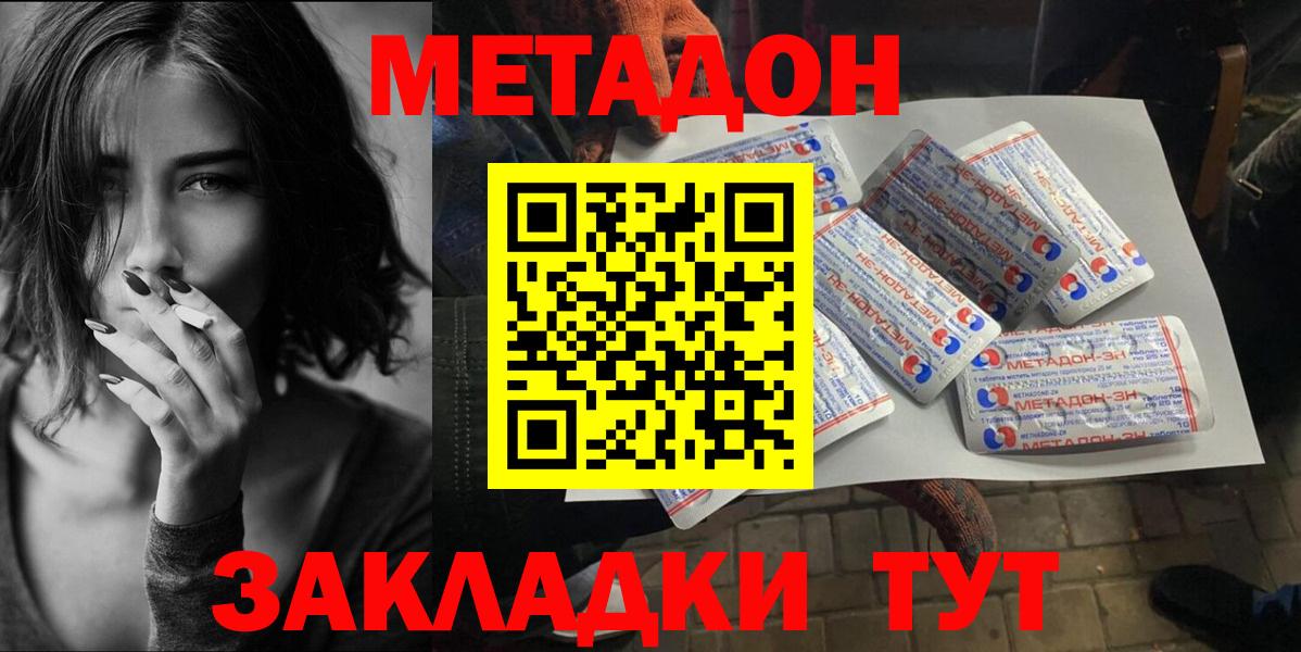 МЕТАДОН мёд  Вход с VPN  Гай 