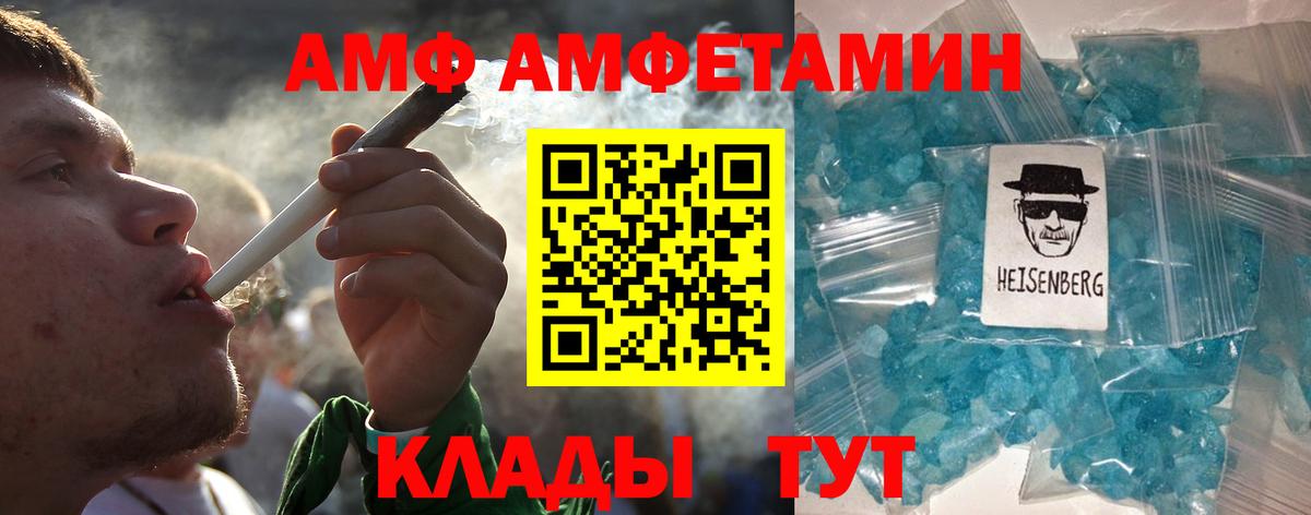 Гай  МЕТАМФЕТАМИН мет  Вход с VPN 